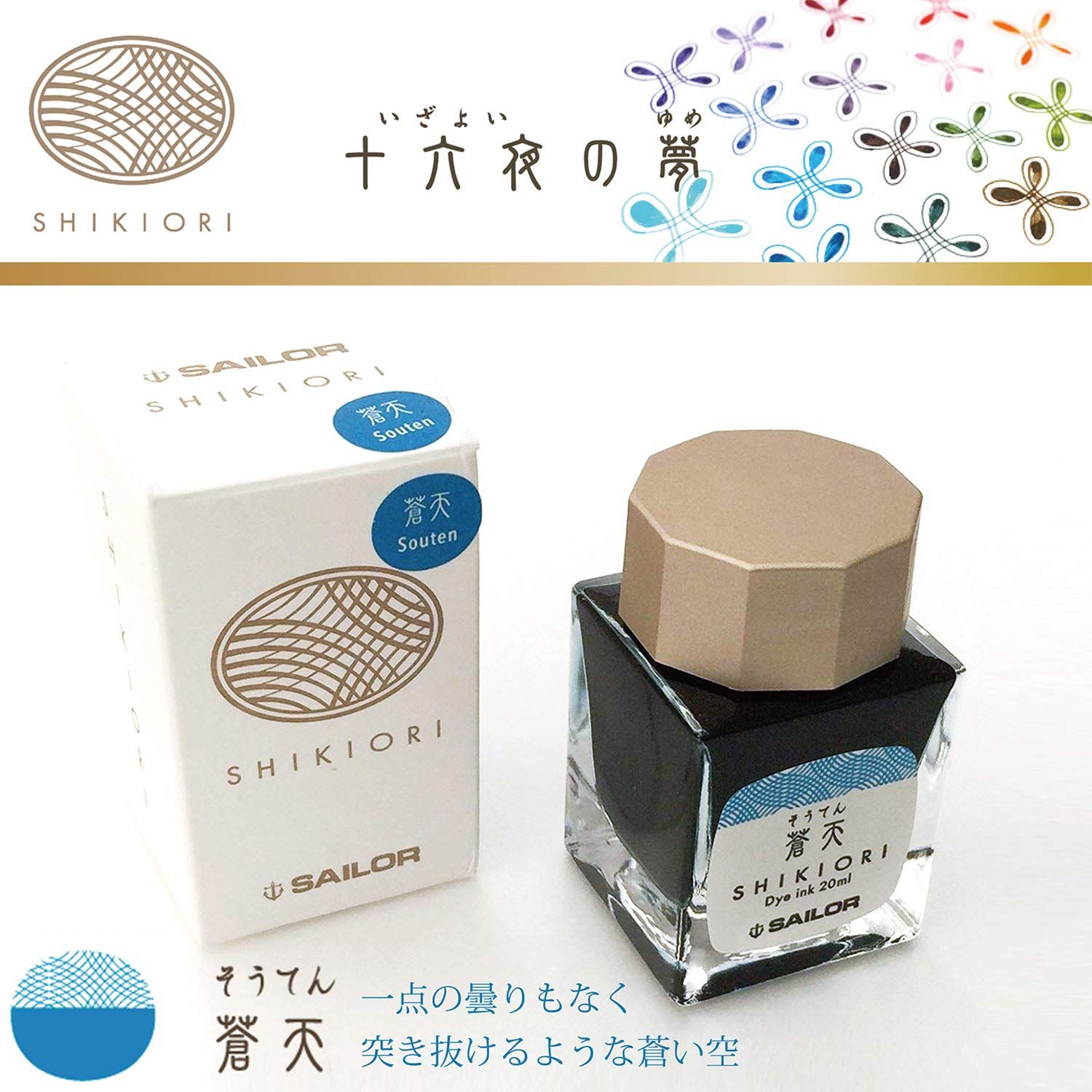 Amazon.com : Sailor Fountain Pen, Bottled Ink, Shiki-ori (16
